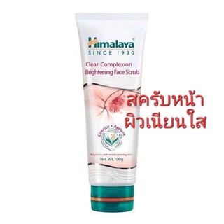 Himalaya clear complexion brightening face scrub 100ml ***ฉลากไทย