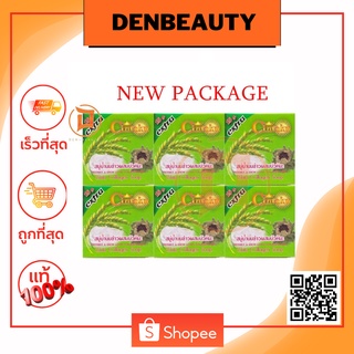 Cintaku gluta collagen soap สบู่น้ำนมข้าวผสมบัวหิมะ 65g.x 12 ก้อน