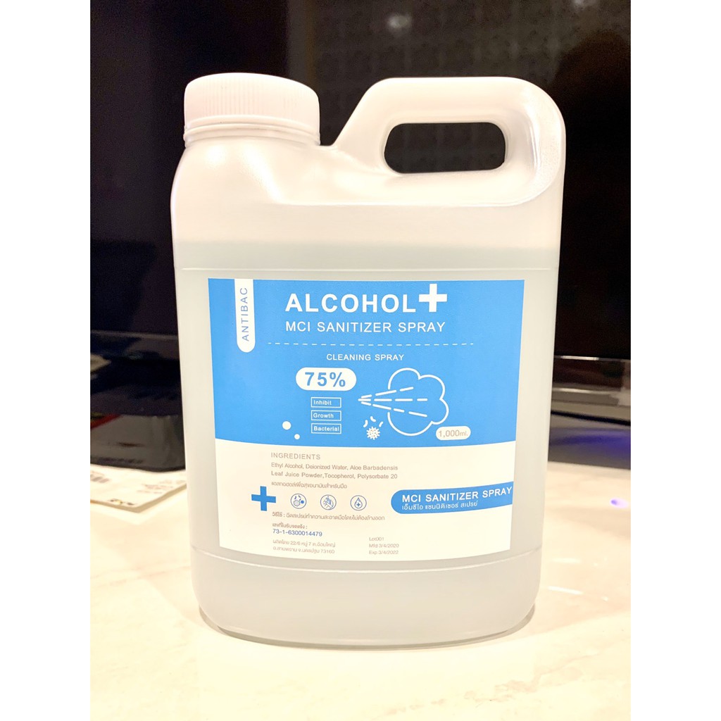 แอลกอฮอล์สเปรย์(แบบเติมชนิดน้ำ)ขนาด1000ml.แอลกอฮอล์75%v/vและแอลกอฮอล์เจล 1000ml./Alc75%v/v