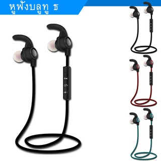 ชุดหูฟังสเตอริโอไร้สายบลูทูธ 4.2 In-Ear