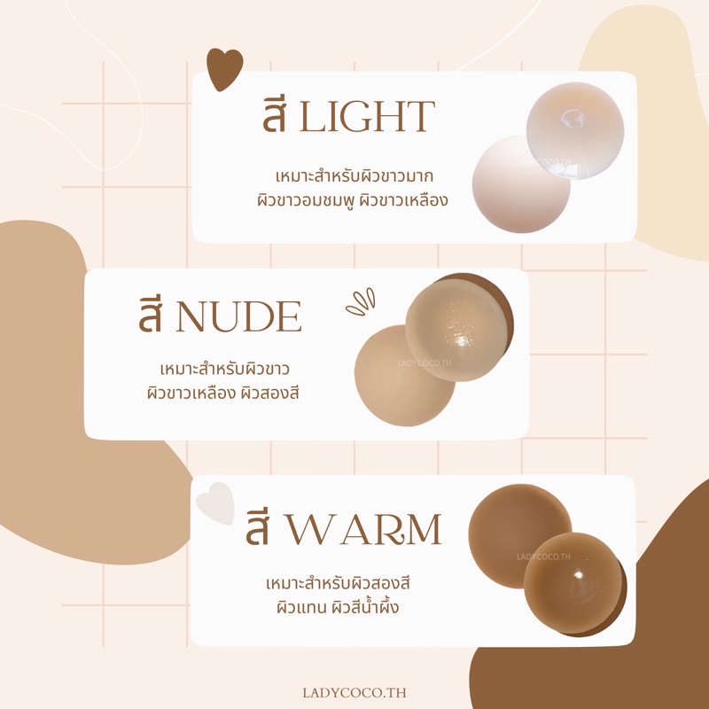 Ladycoco – พร้อมส่งจากไทย  ปิดจุกรุ่น Silica Gel ปิดสีจุกมิด100% (มี3สี 3ขนาด) แบบกาว เนื้อแมท กันน้ำ กันเหงื่อ ขอบบาง ราคา ถูกที่สุด ดีลบีเคเค แกลเลอรีภาพที่ 2