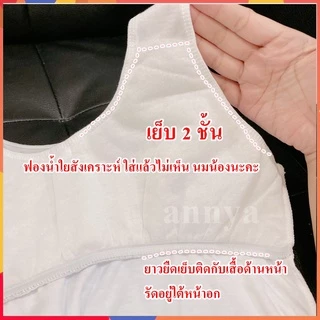 เสื้อซับในเด็ก มีฟองน้ำในตัว 2in1 ถูกระเบียบ เนื้อนุ่ม ใส่สบาย กันโป๊ Cotton100% ไซต์ F/XL/XXL