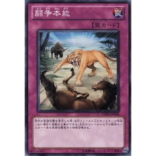 DREV DREV-JP064Common Fight Instinct Duelist Revolution Common DREV-JP064 0807013087070