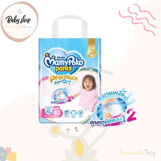 [พร้อมส่ง] MAMYPOKO กางเกงผ้าอ้อมเด็ก PANTS PREMIUM EXTRA DRY