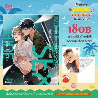 รักร้อน  ซ่อน ซอมบี้ เล่ม1-2 สินค้าพร้อมส่ง