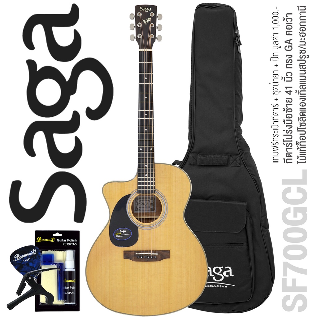 Saga® SF700GCL กีตาร์โปร่งมือซ้าย 41 นิ้ว ทรง GA ไม้ท็อปโซลิดแองเกิ้ลแมนสปรูซ/มะฮอกกานี + อุปกรณ์