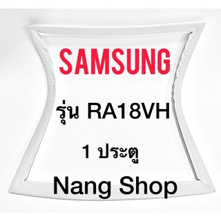 ขอบยางตู้เย็น Samsung รุ่น RA18VH (1 ประตู)