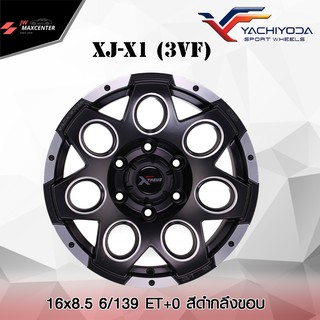 ส่งฟรี  💥ซื้อ3แถม1💥ล้อแม็กซ์รถกระบะออฟโรด ยี่ห้อYACHIYODA รุ่นXJ-X1(3VF) ขอบ16 (ราคาต่อ 1 วง)