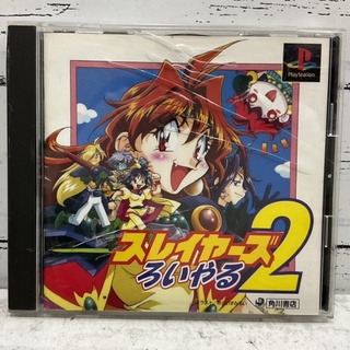 แผ่นแท้ [PS1] Slayers Royal 2 (Japan) (SLPS-02115)