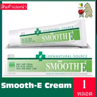 Smooth-E Cream  สมูทอี ครีม