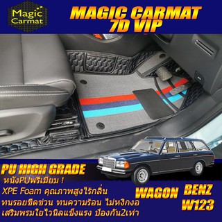 Benz W123 1976-1985 Wagon (เฉพาะห้องโดยสาร) พรมรถยนต์ W123 Wagon 300TD 280TE พรม7D VIP High Grade