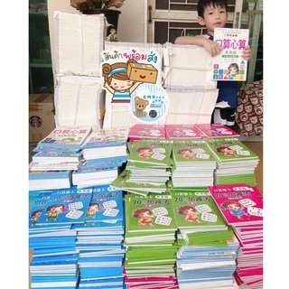 พร้อมส่ง คณิตคิดเร็ว หนังสือ ฝึกบวกเลข ลบเลข มีโจทย์หลากหลาย