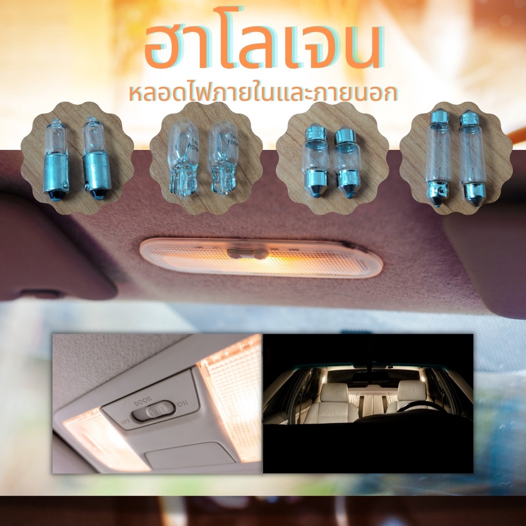 (100หลอด) หลอดฮาโลเจน ภายนอก ; ไฟจอดรถ T10 W5W T5 C5W 28mm 31mm 36mm 39mm 42mm T4W BA9S ภายใน ไฟหลัง