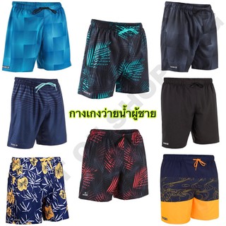 กางเกงว่ายน้ำผู้ชายขาสั้น กางเกงว่ายน้ำ Surfing Standard Boardshort