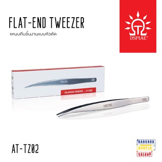 แหนบคีบชิ้นงานแบบหัวตัด (FLat - End Tweezer) จาก Dspiae