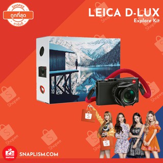 LEICA D-LUX 109 Explor Kit(แถมฟรีชุดแต่งแท้ สายคล้องคอแดง AUTO CAP ตีพิมพ์ LEICA)