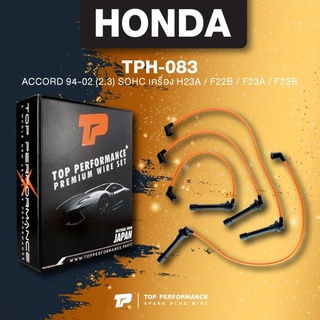 (ประกัน 3 เดือน)สายหัวเทียน HONDA ACCORD 94-02 2.3 SOHC เครื่อง H23A / F22B / F23A / F23B - TOP PERFORMANCE JAPAN - T...