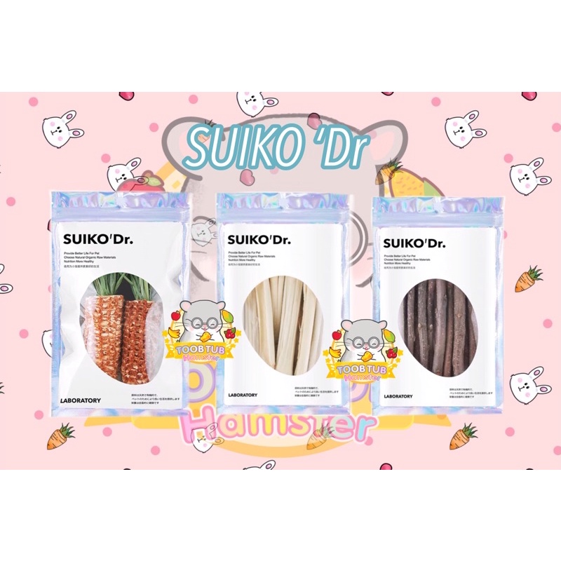 SUIKO’Dr  แครอท ไผ่หวาน ไม้แอปเปิ้ล  ขนม อาหาร สำหรับสัตว์ฟันแทะ