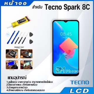 หน้าจอ LCD Display จอ + ทัช Tecno Spark 8C อะไหล่มือถือ จอพร้อมทัชสกรีน Tecno Spark8C แถมไขควง