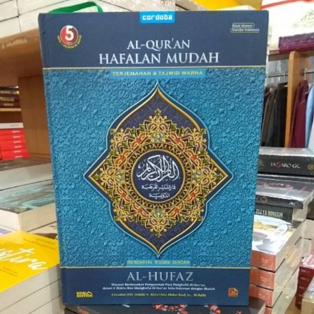 AL HUFAZ, Easy Memorization Quran, การแปลทัชวัชพืชสี, A4