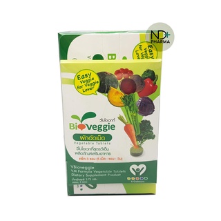 Maxxlife Bioveggie ไบโอเวกกี้ ผักอัดเม็ด 150 เม็ด + 15 เม็ด (แพ็ค 30 แถม 3 ซอง)