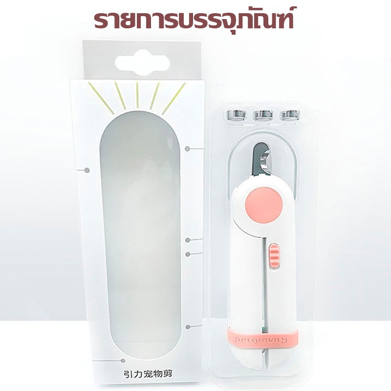 💥พร้อมส่ง💥กรรไกรตัดเล็บแมว กรรไกรตัดเล็บสุนัข พร้อมไฟLED พร้อมตะไบเหล็กเก็บซ่อน ป้องกันเลือดออก Pet Nail Clippers - รูปที่ 6