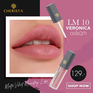 ลิปสติก แบรนด์ Cherista เฌอริสต้า สี LM10 : Veronica