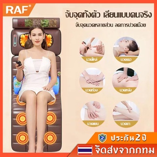 เครื่องนวดไฟฟ้า แผ่นนวดเพื่อสุขภาพ คอไหล่ รีโมทคอนโทรล เก้าอี้นวดเอว เครื่องนวดอัตโนมัติelectric massage mattress