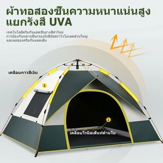 MEIYIJIA เต็นท์นอน ใช้สำหรับเดินป่าหรือสนาม (สำหรับ 3-4 คน) เต้นท์แคมปิ้ง