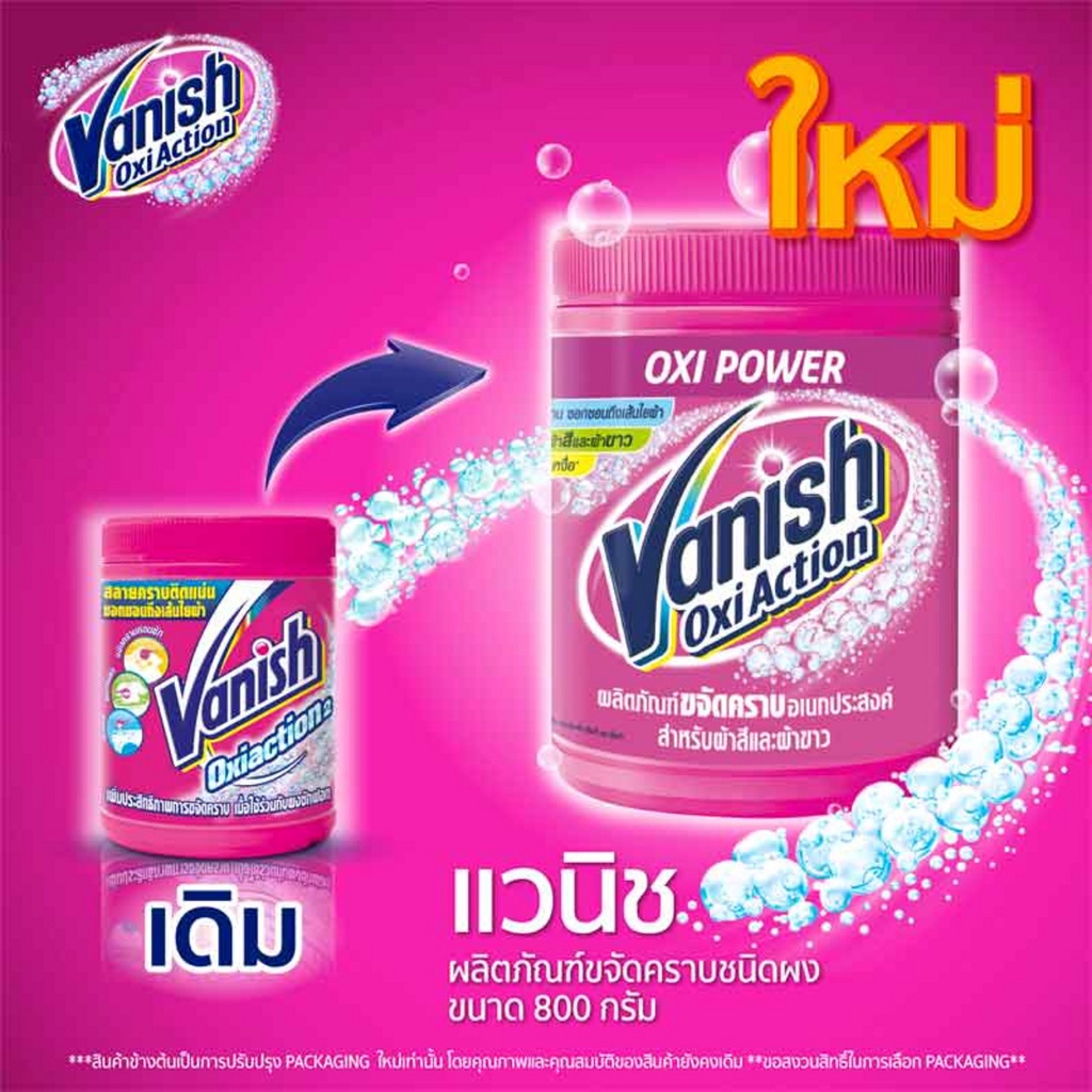 (((กล่อง))) Vanish แวนิช ผลิตภัณฑ์ขจัดคราบอเนกประสงค์ ผ้าขาวและผ้าสี ขนาด 30 กรัม *กล่อง12ซอง* รูปที่ 5