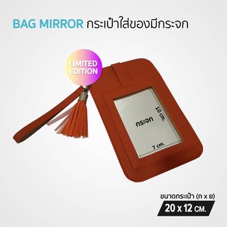 Maybelline MAY I LIP YOU BAG MIRROR กระเป๋าใส่ของมีกระจก (1 ชิ้น)