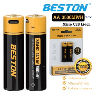 ถ่านชาร์จ BESTON AA 1.5V 3500mWh Micro USB Li-ion Battery ถ่านชาร์จ 2 ก้อน คุณภาพสูง ราคาถูก