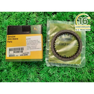 แผ่นคลัทต์สลิปเกียร์ (RE266130) จอห์นเดียร์ John Deere 5310,5610,5055E,5065E,5075E