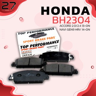 ผ้าเบรคหน้า HONDA ACCORD G9 2.0 &amp; 2.4 13-16 / HRV 1.8 14-ON - รหัส BH 2304 - TOP PERFORMANCE JAPAN