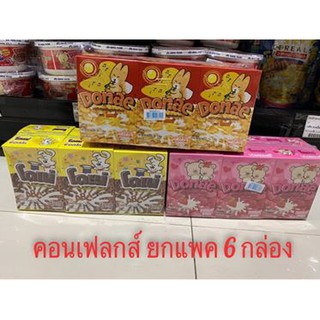 🔥🔥6กล่อง Donae ซีเรียล 36 กรัม โดเน่ cereal อาหารเช้า ธัญพืชอบกรอบ