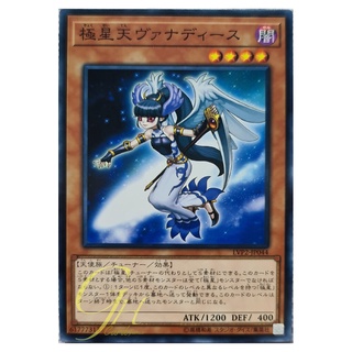 [LVP2-JP044] Vanadis of the Nordic Ascendant (Common)