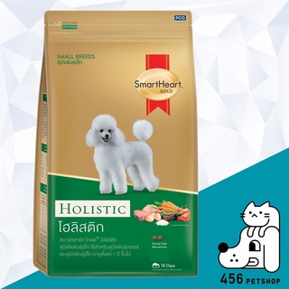 SmartHeart Gold 1.5kg. Holistic Small Breeds สมาร์ทฮาร์ท อาหารสำหรับสุนัขโตพันธุ์เล็ก