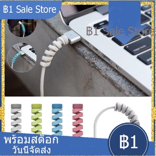 อุปกรณ์ถนอมสายชาร์จ ป้องกันสายหัก 1 ชิ้น คละสี