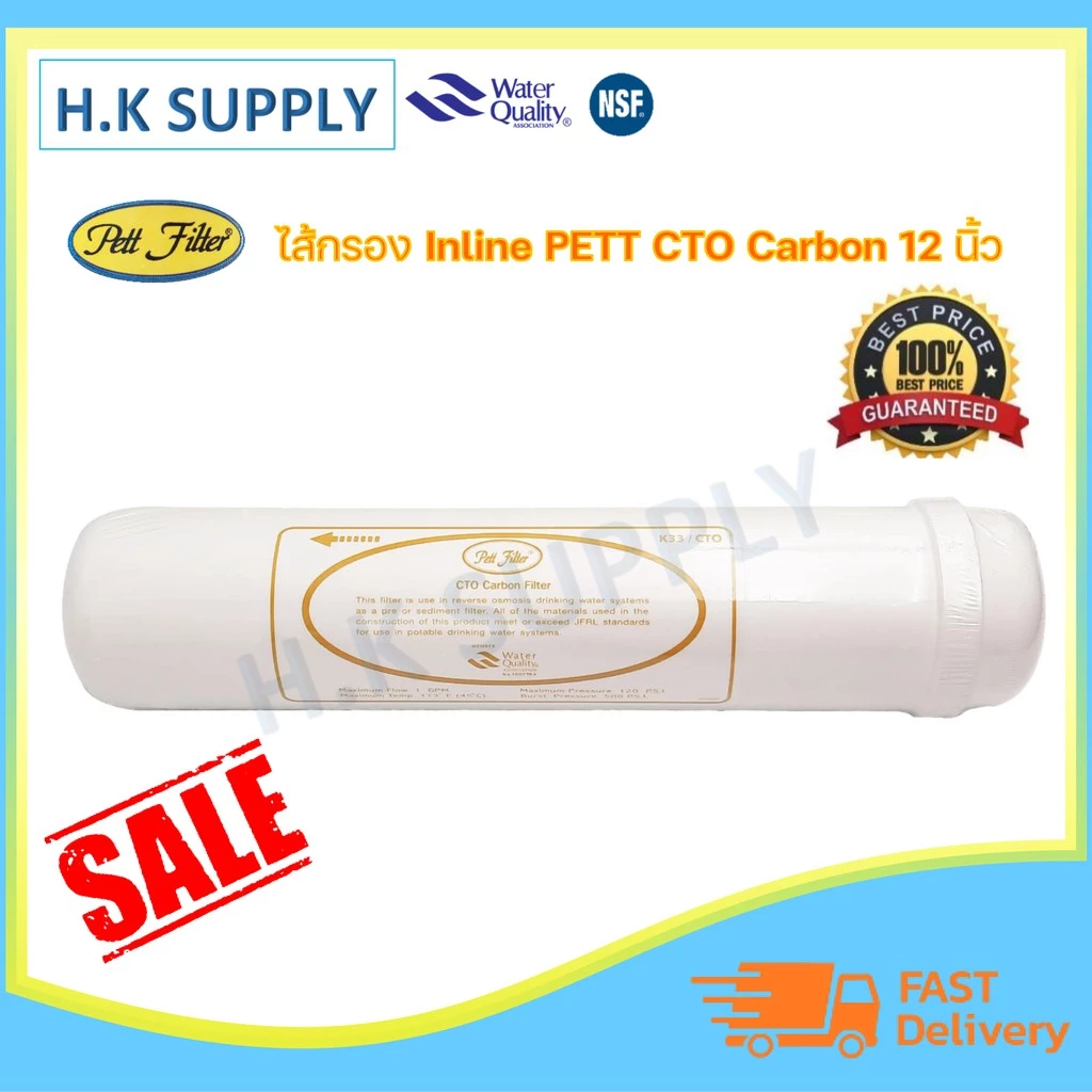 PETT ไส้กรองน้ำ Inline PP GAC Carbon CTO Resin K33 พีพี คาร์บอน เรซิ่น 2.5"x12" PETT แค๊ปซูล 12 นิ้ว