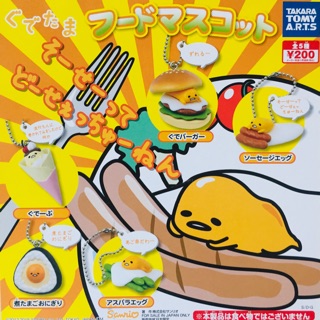 กาชาปอง Gudetama Food mascot