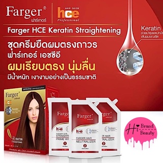 (ตัดฝา) ครีมยืดเคราติน ครีมยืดผม ฟาเกอร์  Farger Hair Care Expert Straightening 500ml