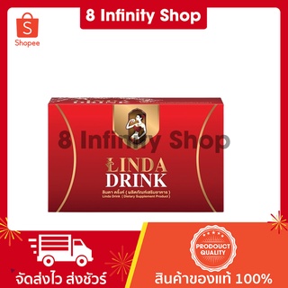 ลินดาน้ำชง ของแท้ linda drink 1 กล่อง 10 ซอง ลินดาดริ้งค์ ลินดา ลินดา เอว บาง