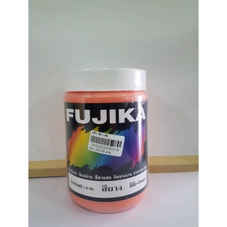 **มีสินค้าพร้อมส่ง*** สีสกรีนเสื้อ สีเพ้นท์เสื้อ สียาง FUJIKA ขนาด 1 กก.