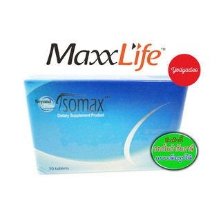 MaxxLife Isomax แม็กซ์ไลฟ์ ไอโซแมกซ์ 30 เม็ด 83296