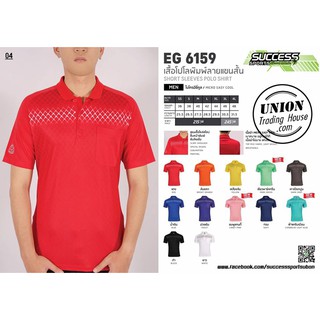 ขายส่งแพค 10 ตัว เสื้อโปโลสปอร์ตชาย EGO SPORT EG 6159 ไซส์3L