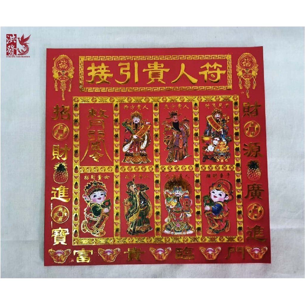 กุ๊ยนั้ง พิมพ์ลาย5สี ทองนูน อย่างดี (กระดาษผู้อุปถัมภ์) (1ห่อมี20แผ่น)