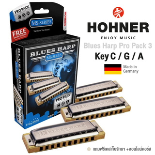 Hohner® Blues Harp Pro Pack 3 ฮาร์โมนิก้า 10 ช่อง คีย์ C / G / A + แถมฟรีเคส &amp; Online Course ** Made in Germany **