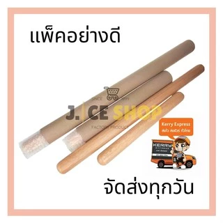 ส่งฟรี ไม้นวดแป้ง ไม้นวดแยมโรล rolling pin อย่างดี 30 ซม. 50ซม. รับประกันตลอดชีพ