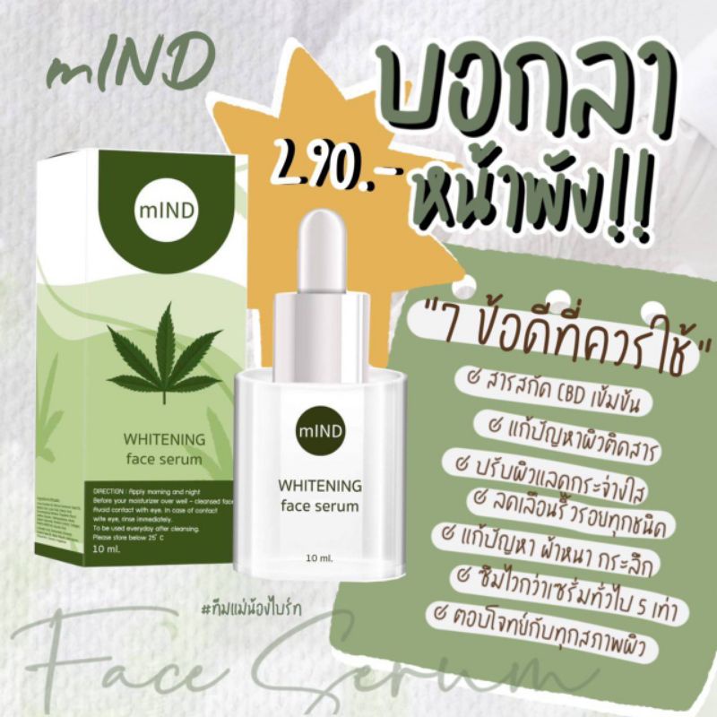 WHITENING face serum