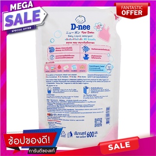 ดีนี่น้ำยาซักผ้าสำหรับเด็กสีชมพู 600มล. D-nee Baby Laundry Detergent Pink 600 ml.